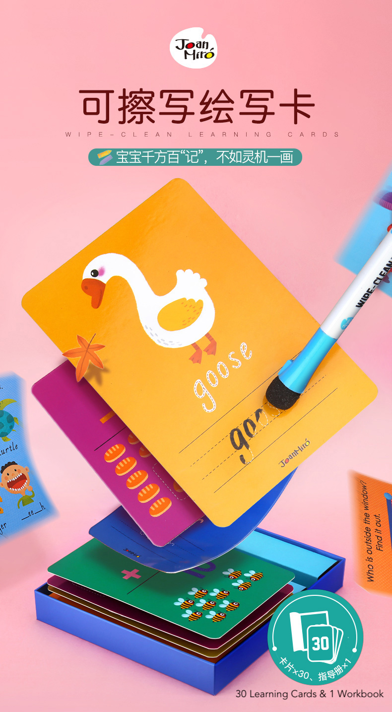 joan miro jar melo kids early educational learning cards reusable wipe clean abc 123 numbering counting letters 幼童学前教育学习卡重复用字母数字